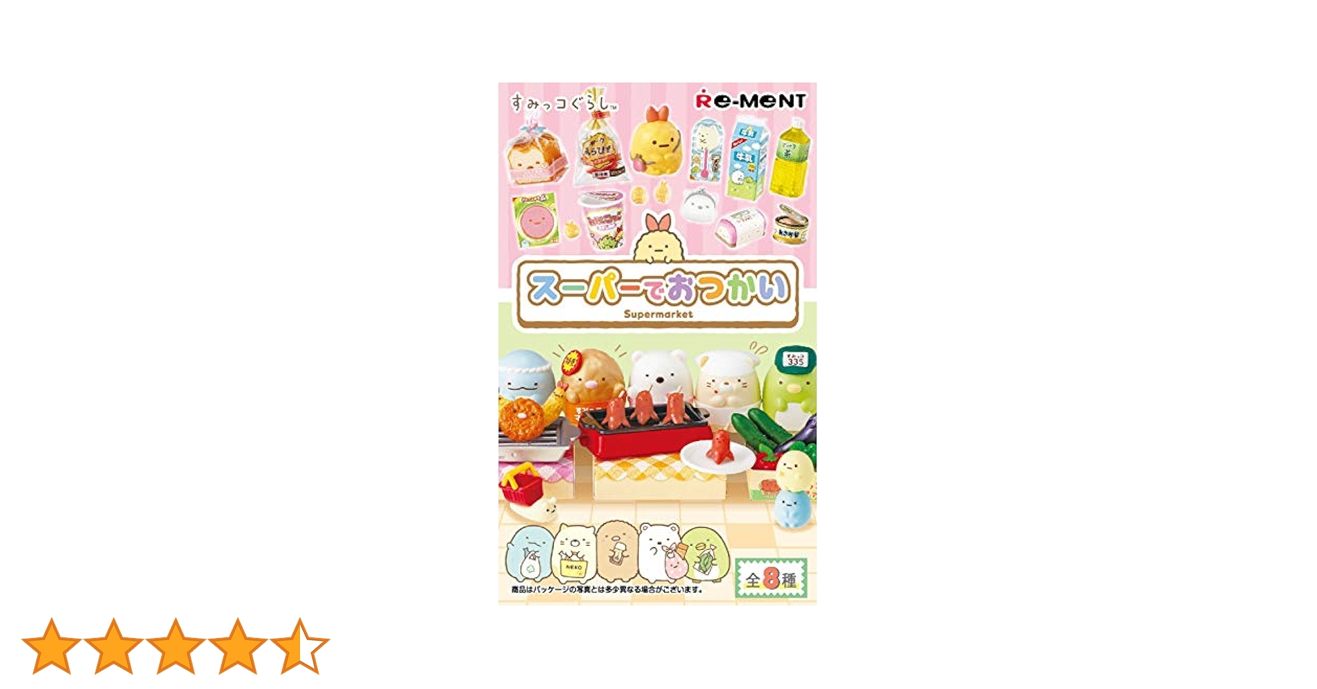 Amazon.co.jp: リーメント すみっコぐらし スーパーでおつかい